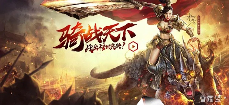 传奇私服经典人物：沙巴克城主与屠龙战士