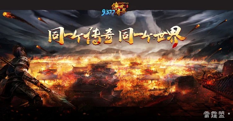 沙巴克攻城战：传奇世界最激烈的行会纷争