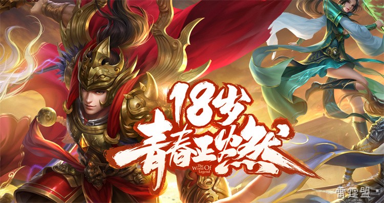 比奇省：传奇世界的开篇之地